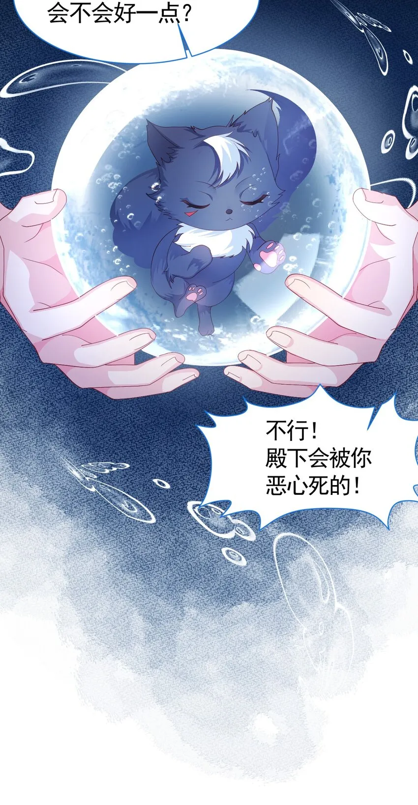 第1话 缘起，交肩 第39页