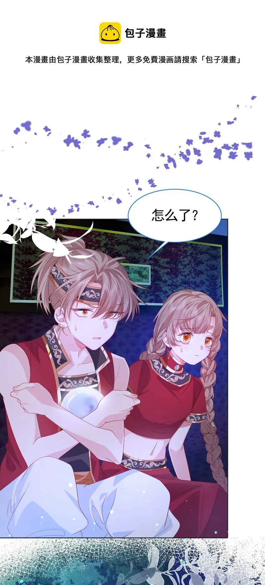 第1话 缘起，交肩 第41页