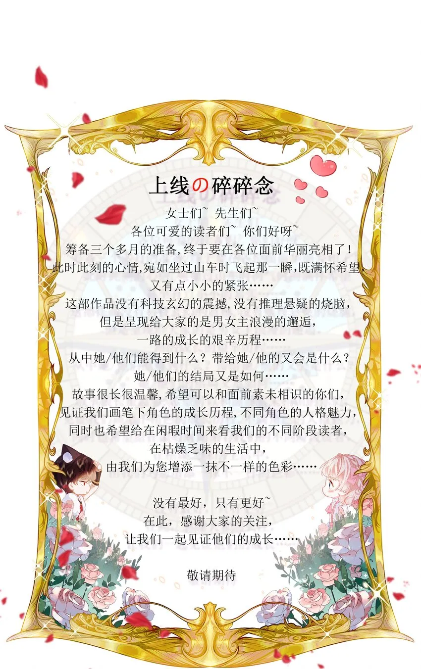 第1话 缘起，交肩 第45页