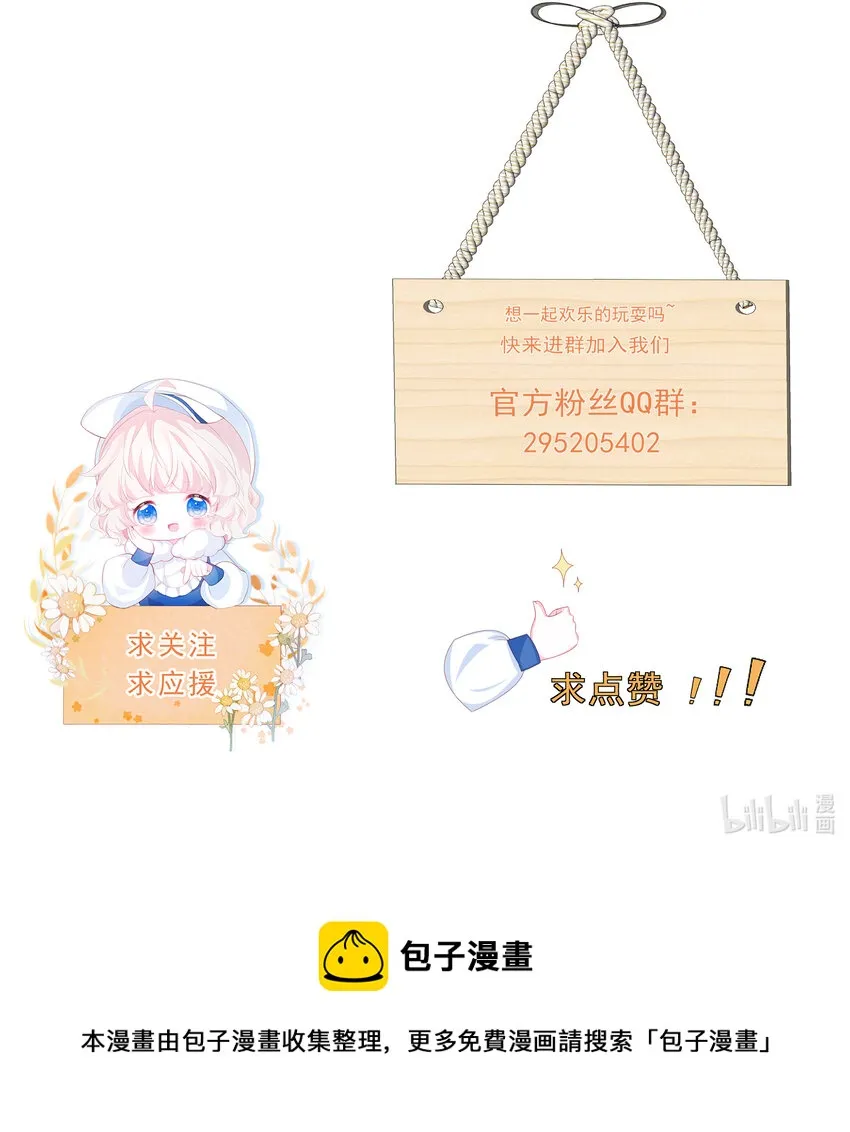 第1话 缘起，交肩 第47页