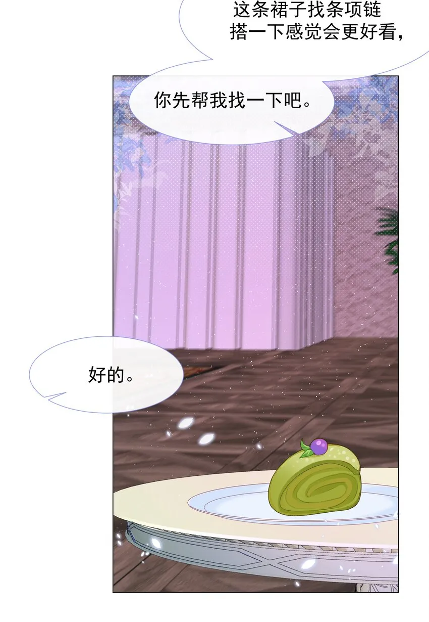 第4话 不听话就揍他 第4页