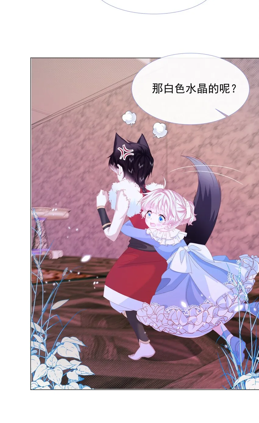 第4话 不听话就揍他 第7页