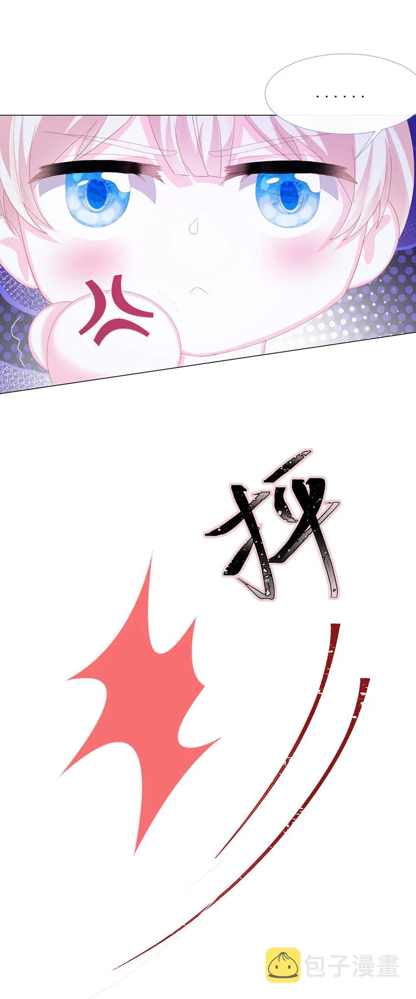 第4话 不听话就揍他 第8页