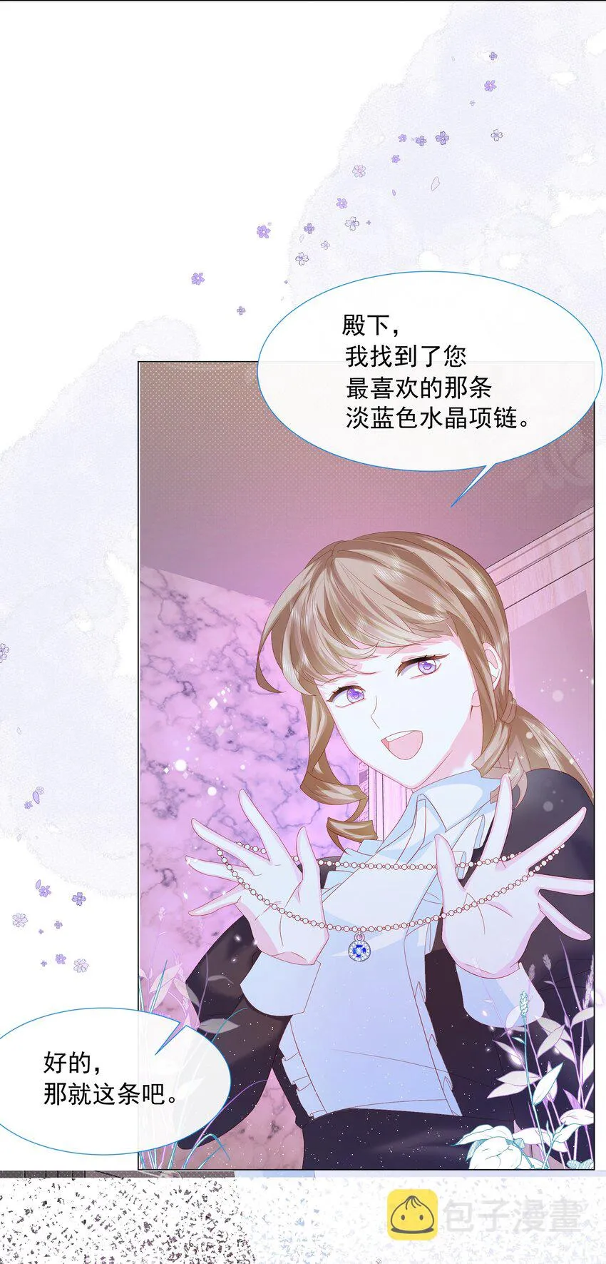 第4话 不听话就揍他 第14页