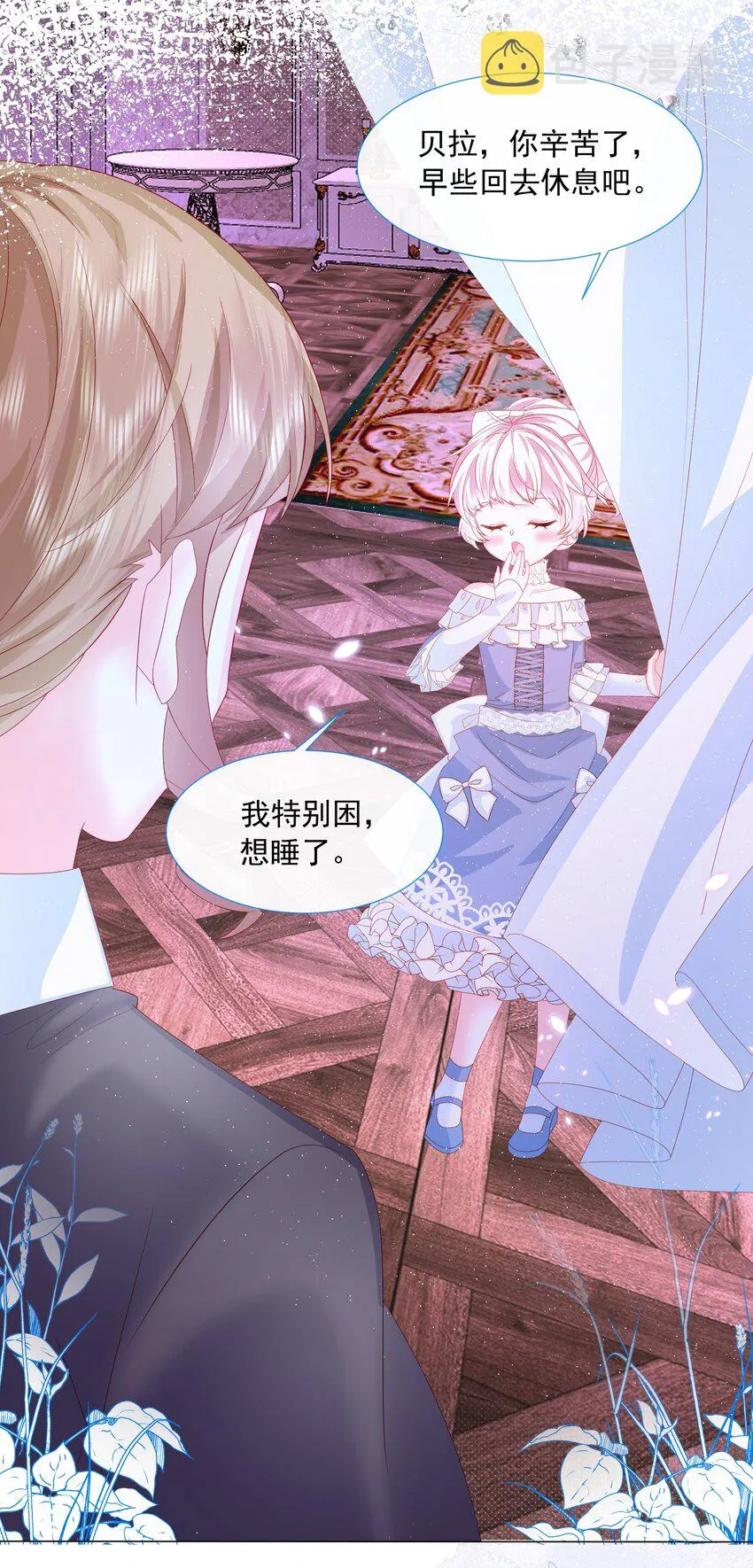 第4话 不听话就揍他 第15页