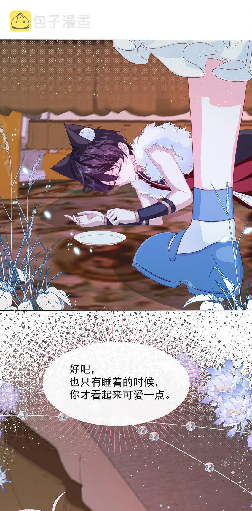 第4话 不听话就揍他 第18页