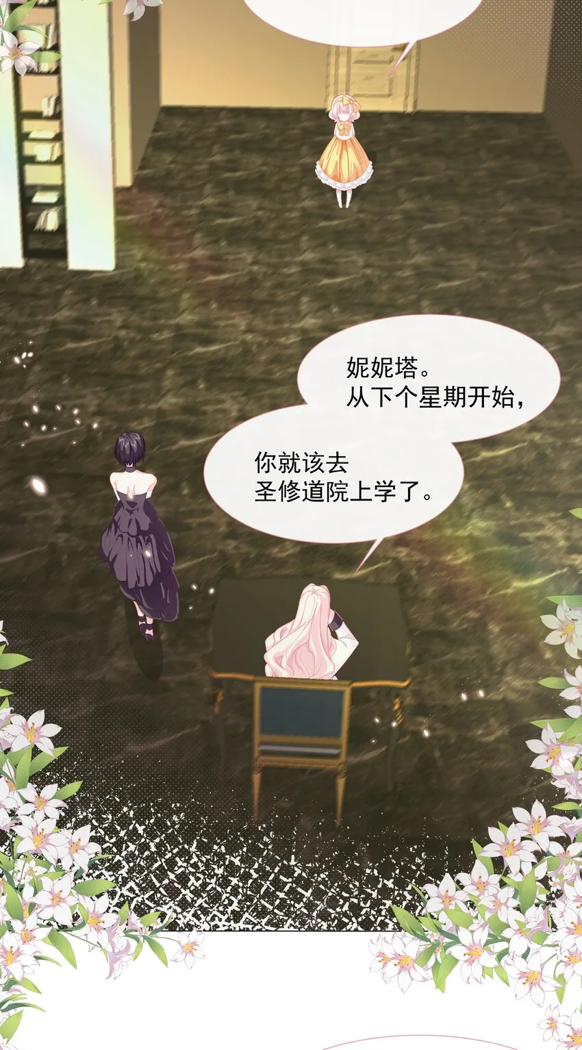 第4话 不听话就揍他 第21页
