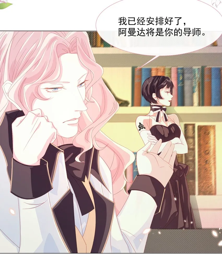 第4话 不听话就揍他 第22页
