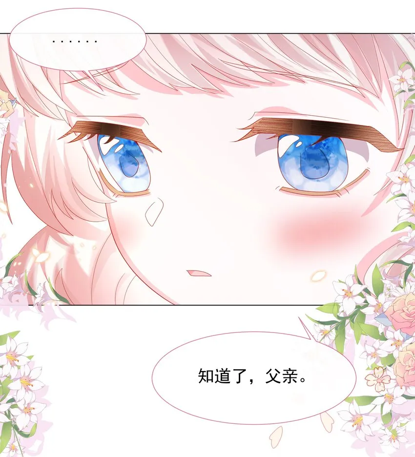 第4话 不听话就揍他 第27页