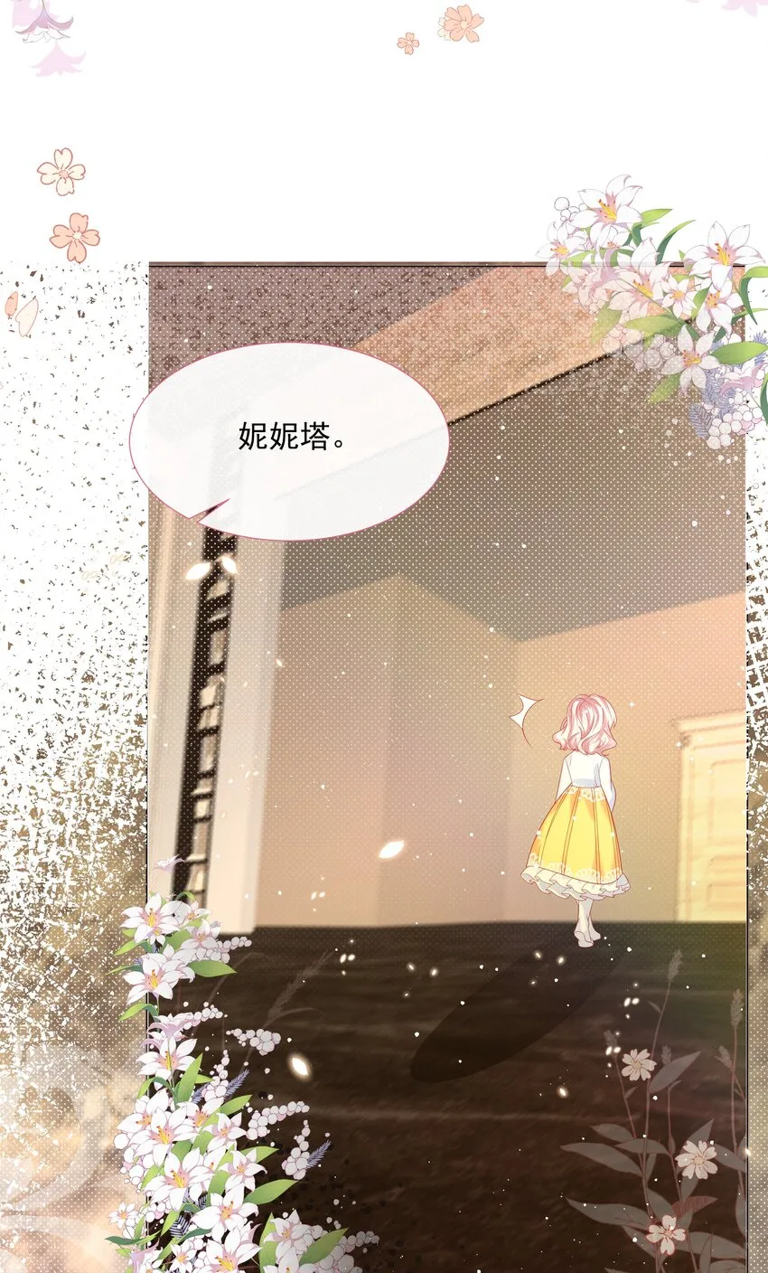 第4话 不听话就揍他 第28页