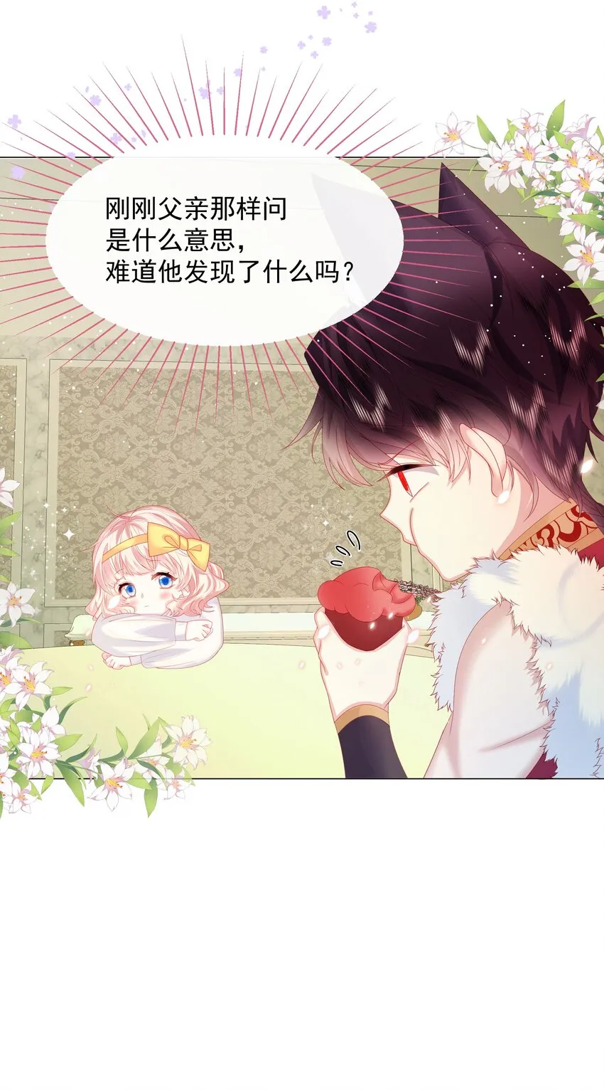 第4话 不听话就揍他 第35页