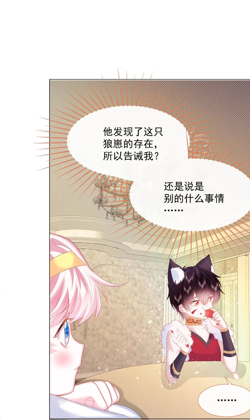 第4话 不听话就揍他 第36页