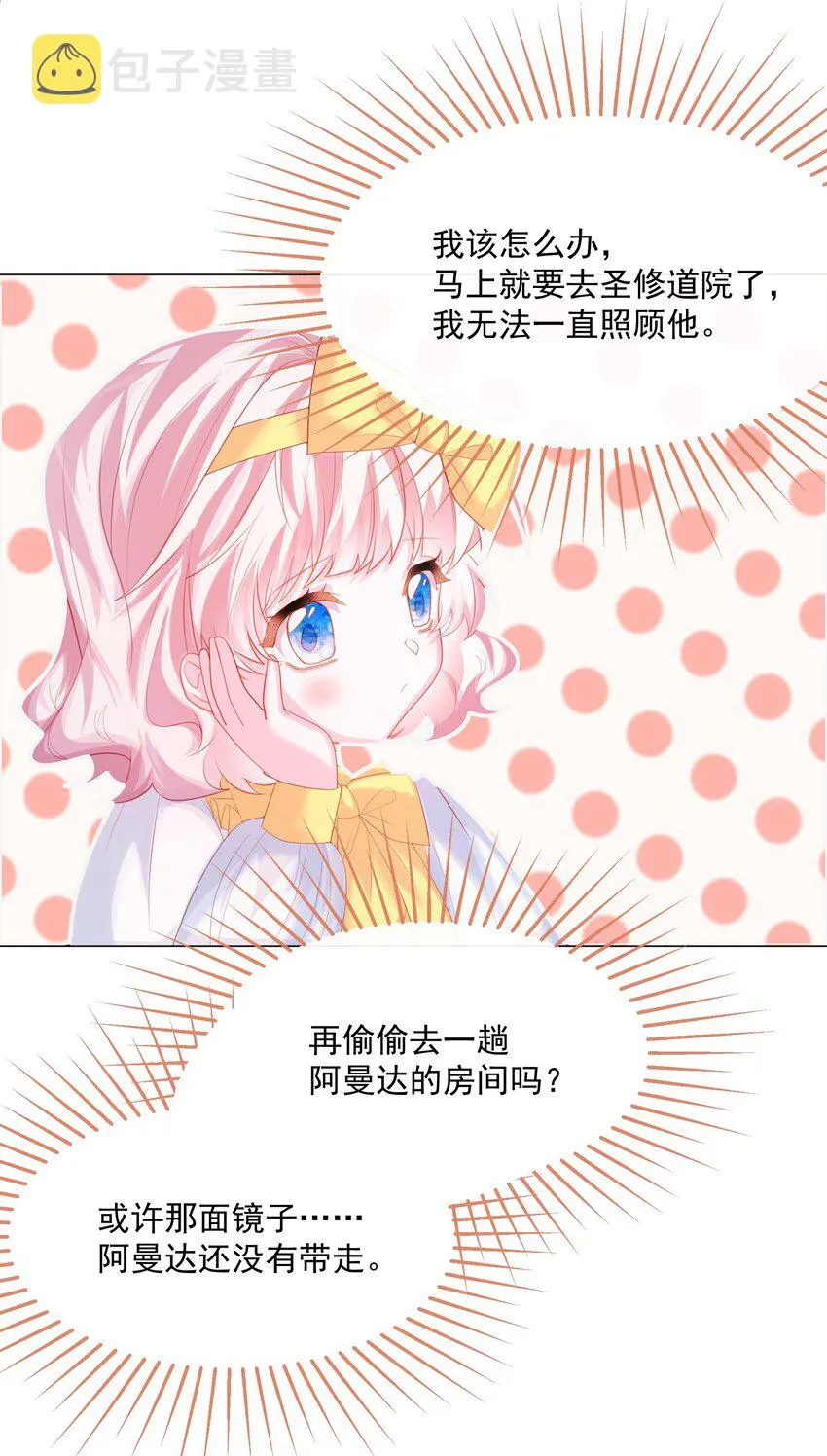 第4话 不听话就揍他 第37页