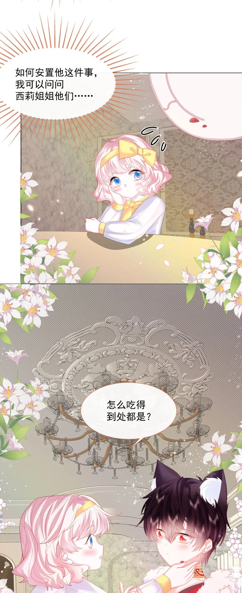 第4话 不听话就揍他 第38页