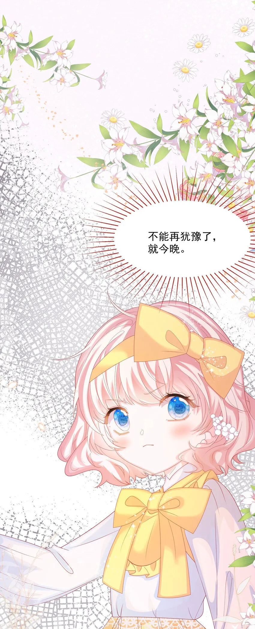 第4话 不听话就揍他 第43页