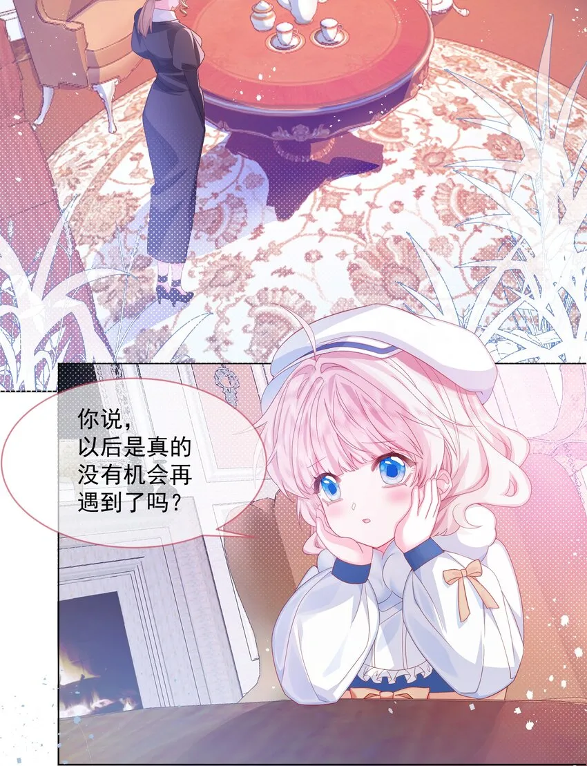 第2话 朋友的托付 第5页