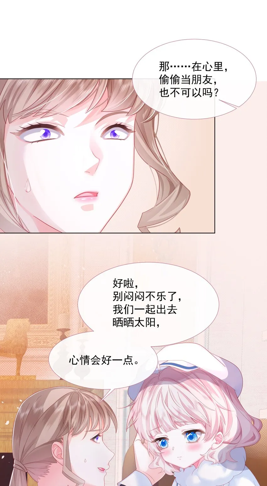 第2话 朋友的托付 第10页
