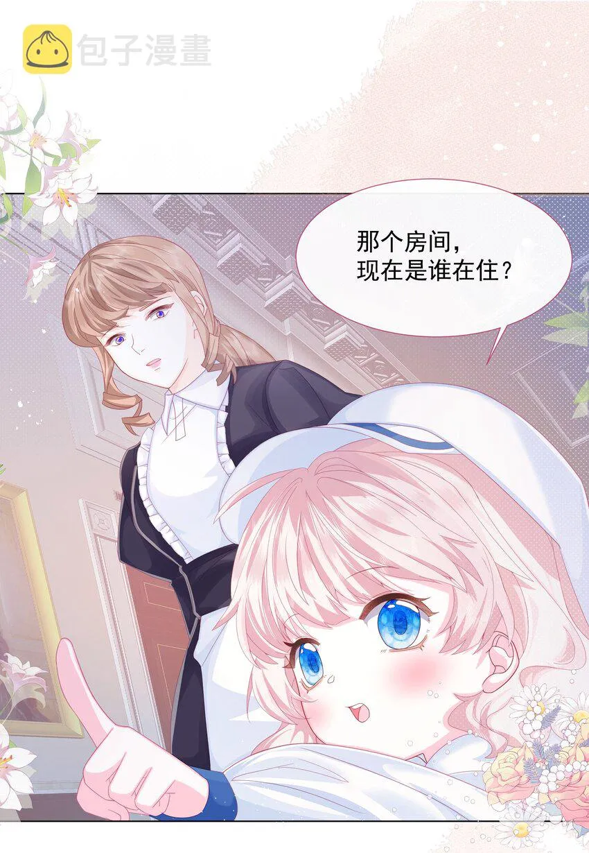 第2话 朋友的托付 第14页