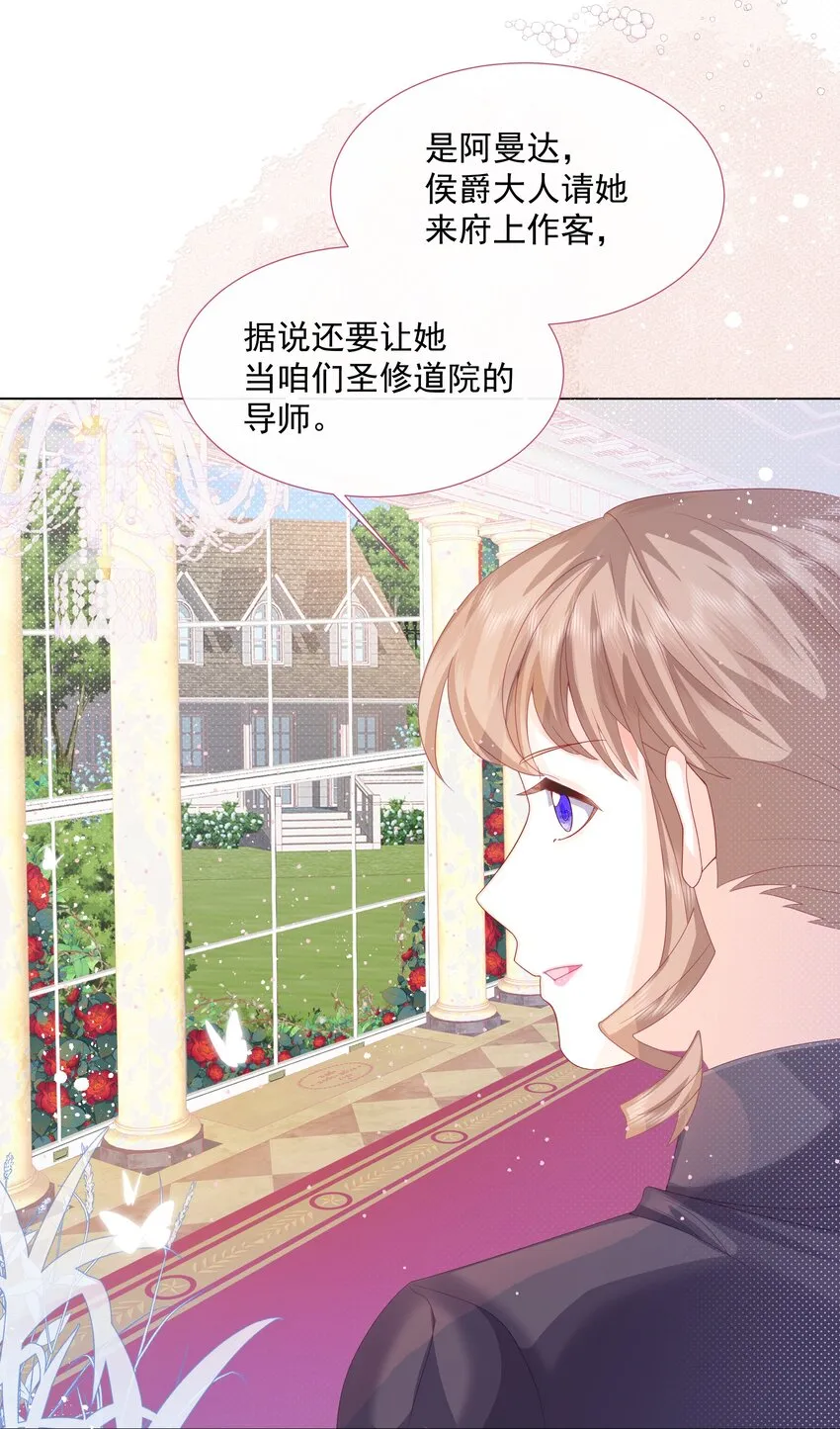 第2话 朋友的托付 第15页