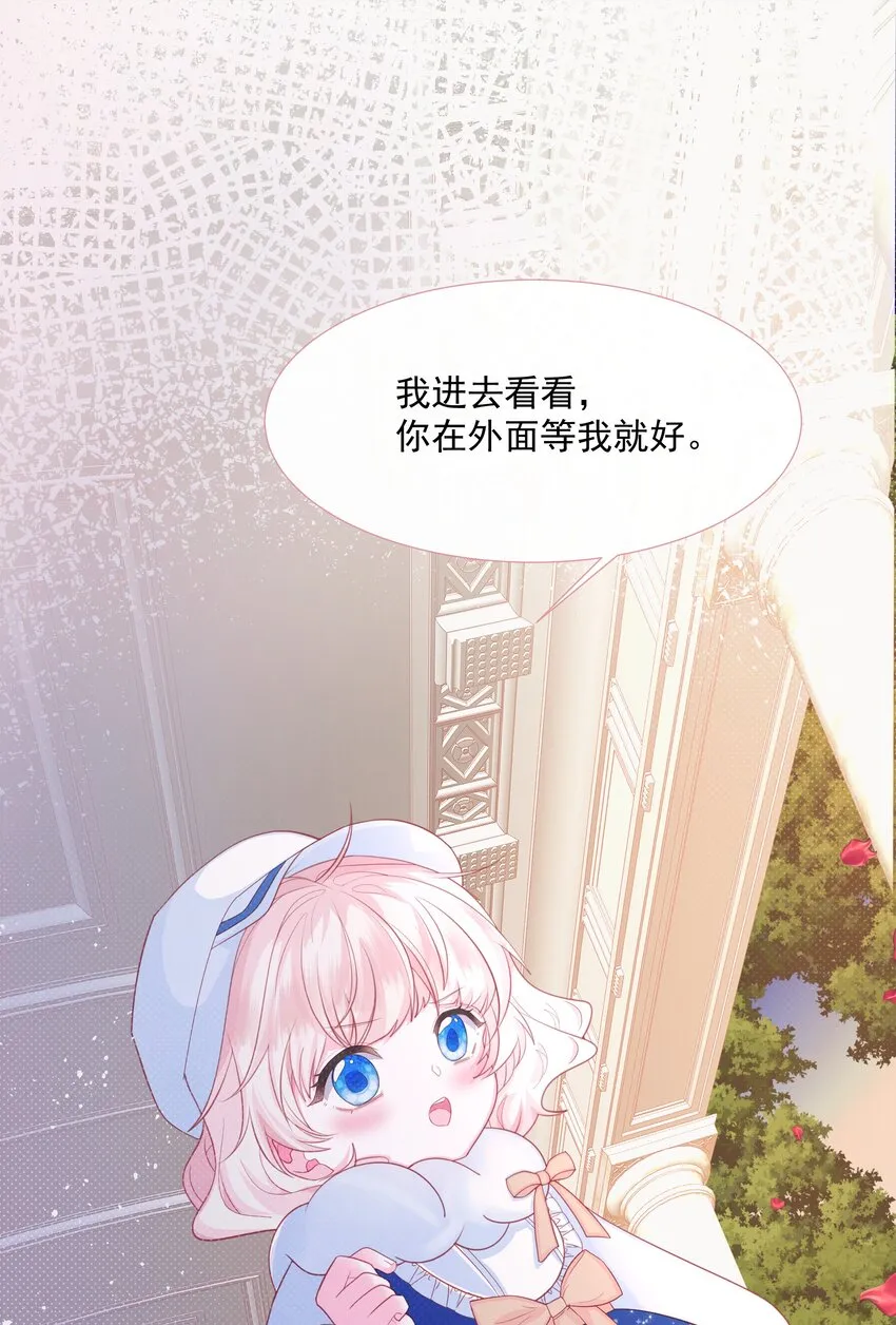 第2话 朋友的托付 第19页