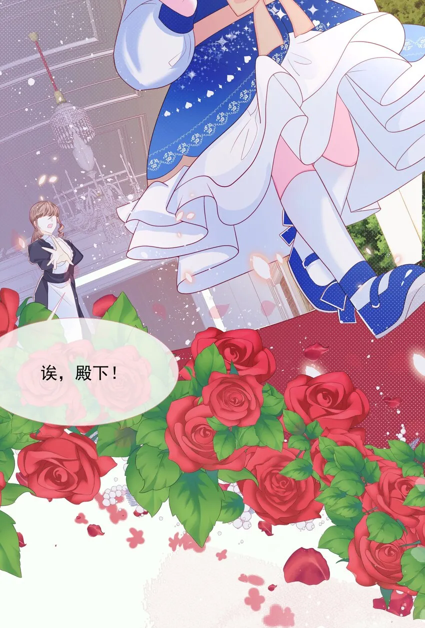 第2话 朋友的托付 第20页