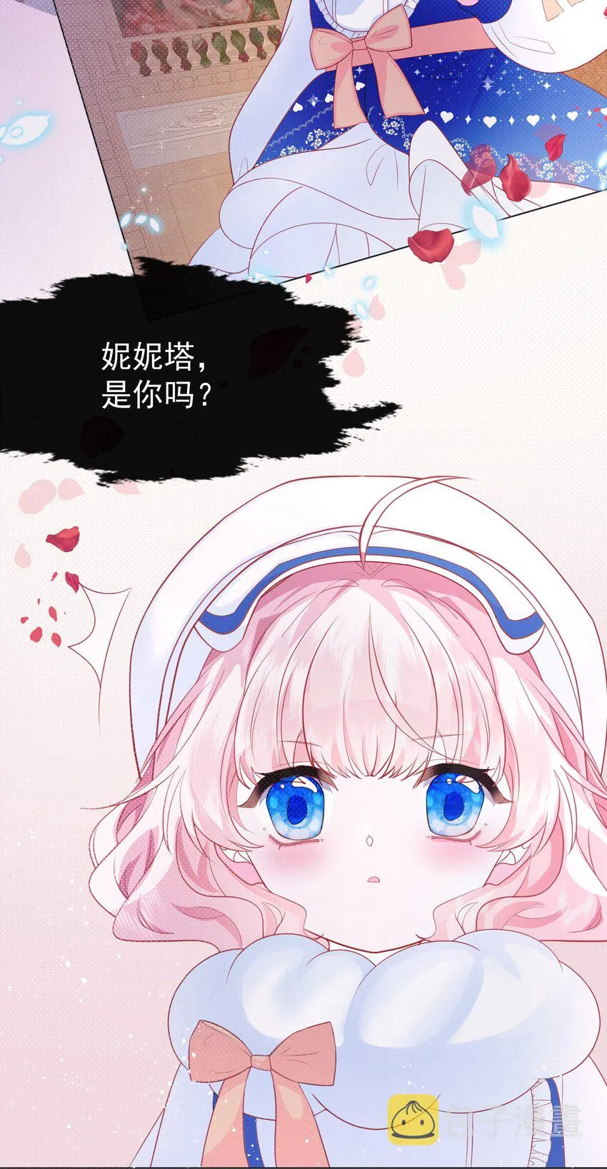 第2话 朋友的托付 第25页