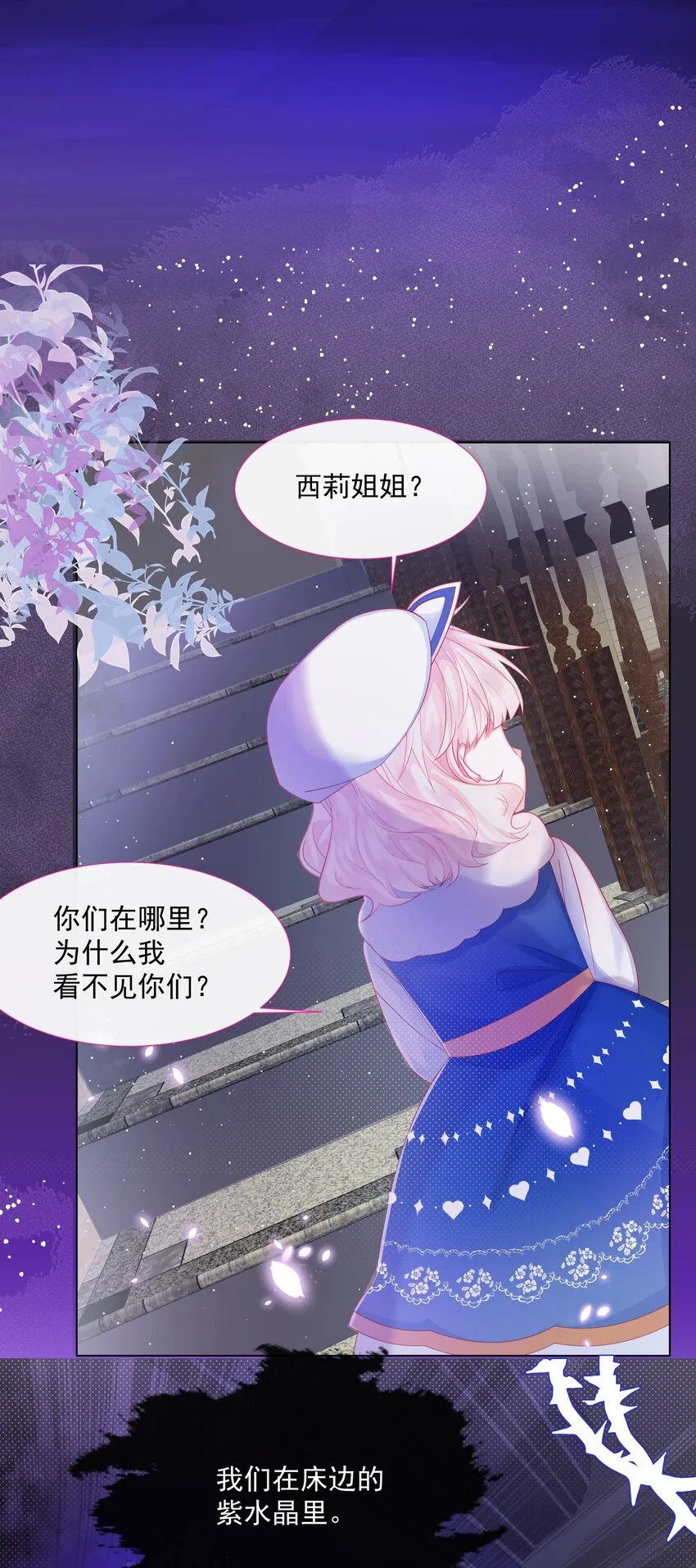 第2话 朋友的托付 第26页