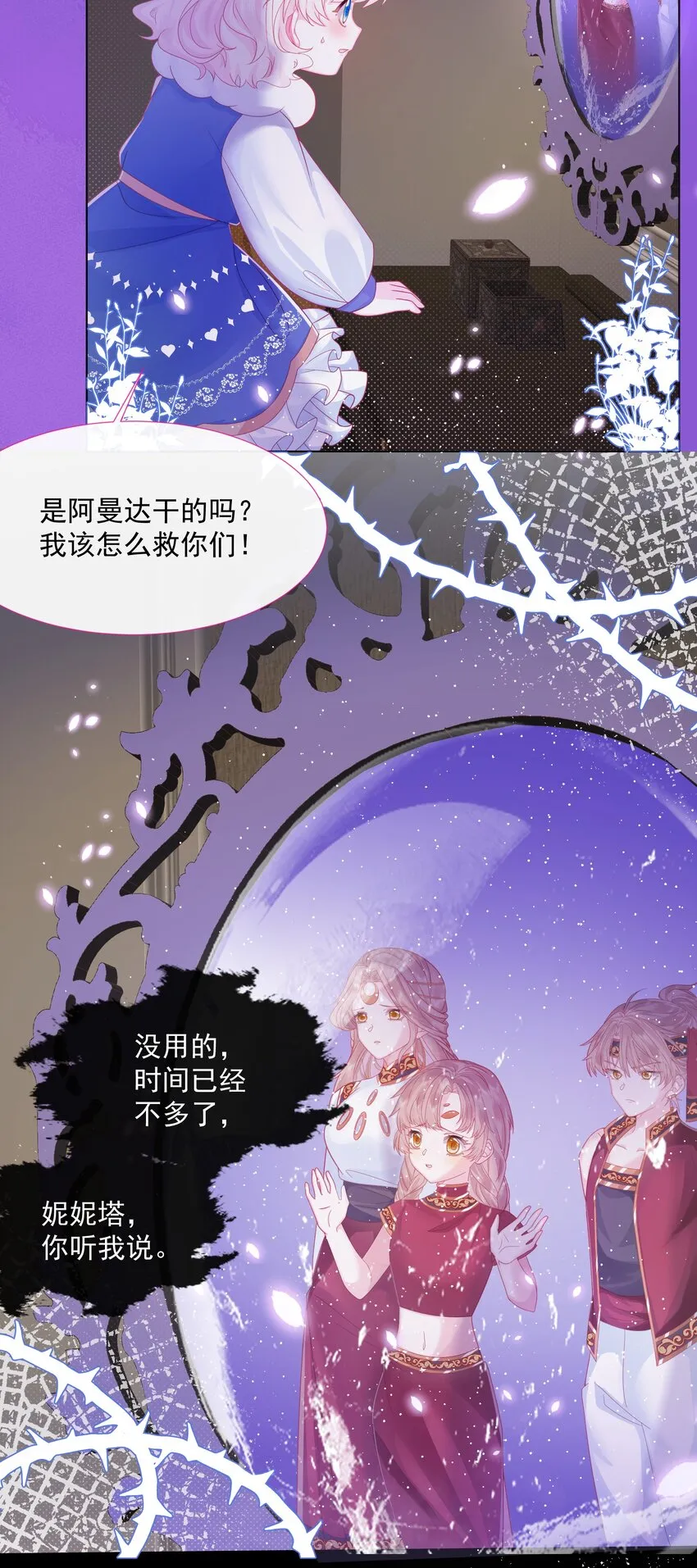第2话 朋友的托付 第28页