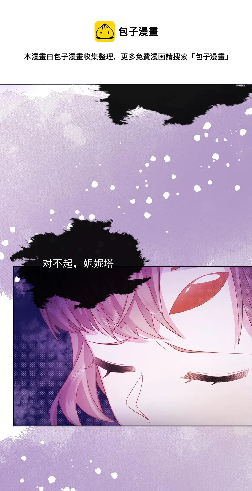第2话 朋友的托付 第32页