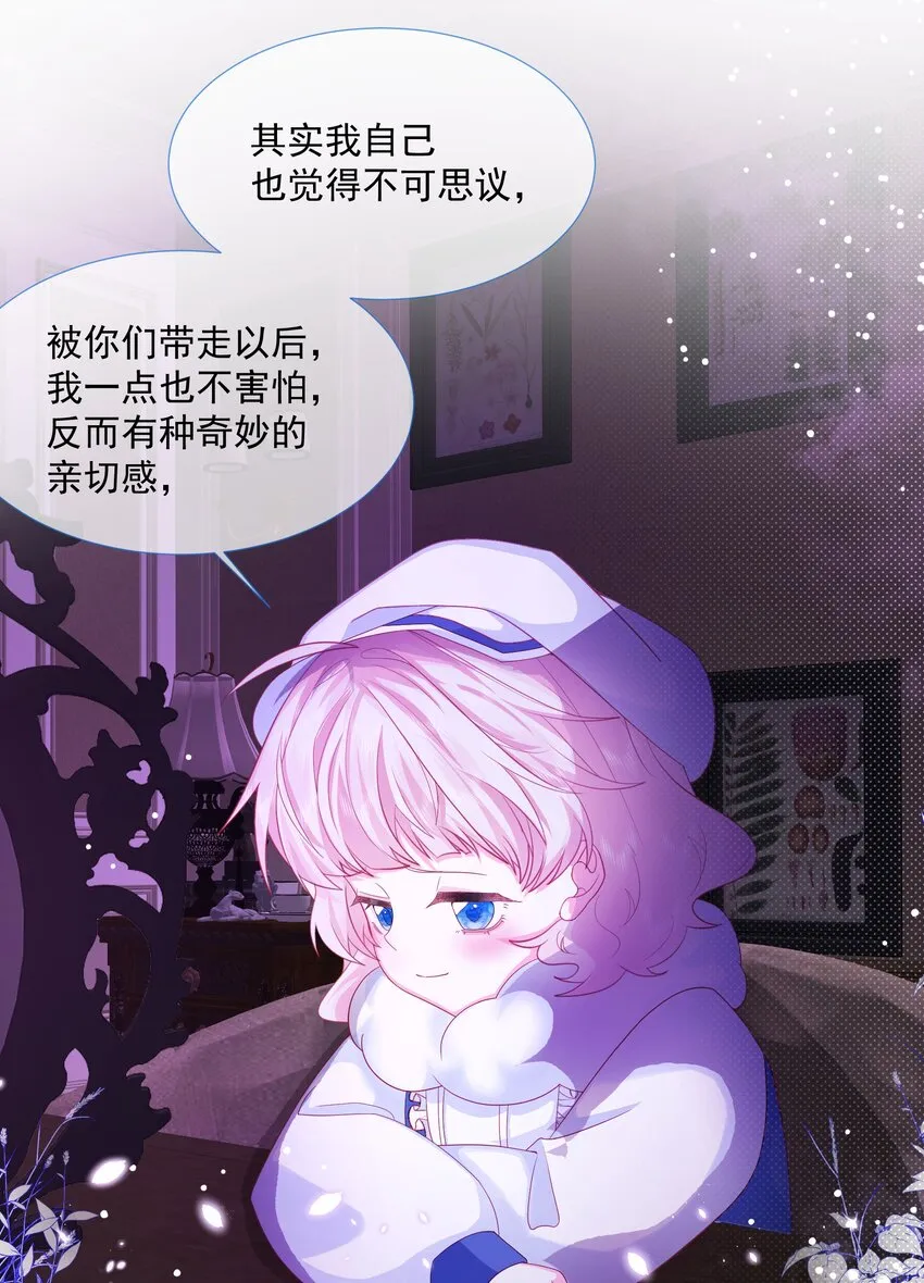 第2话 朋友的托付 第34页