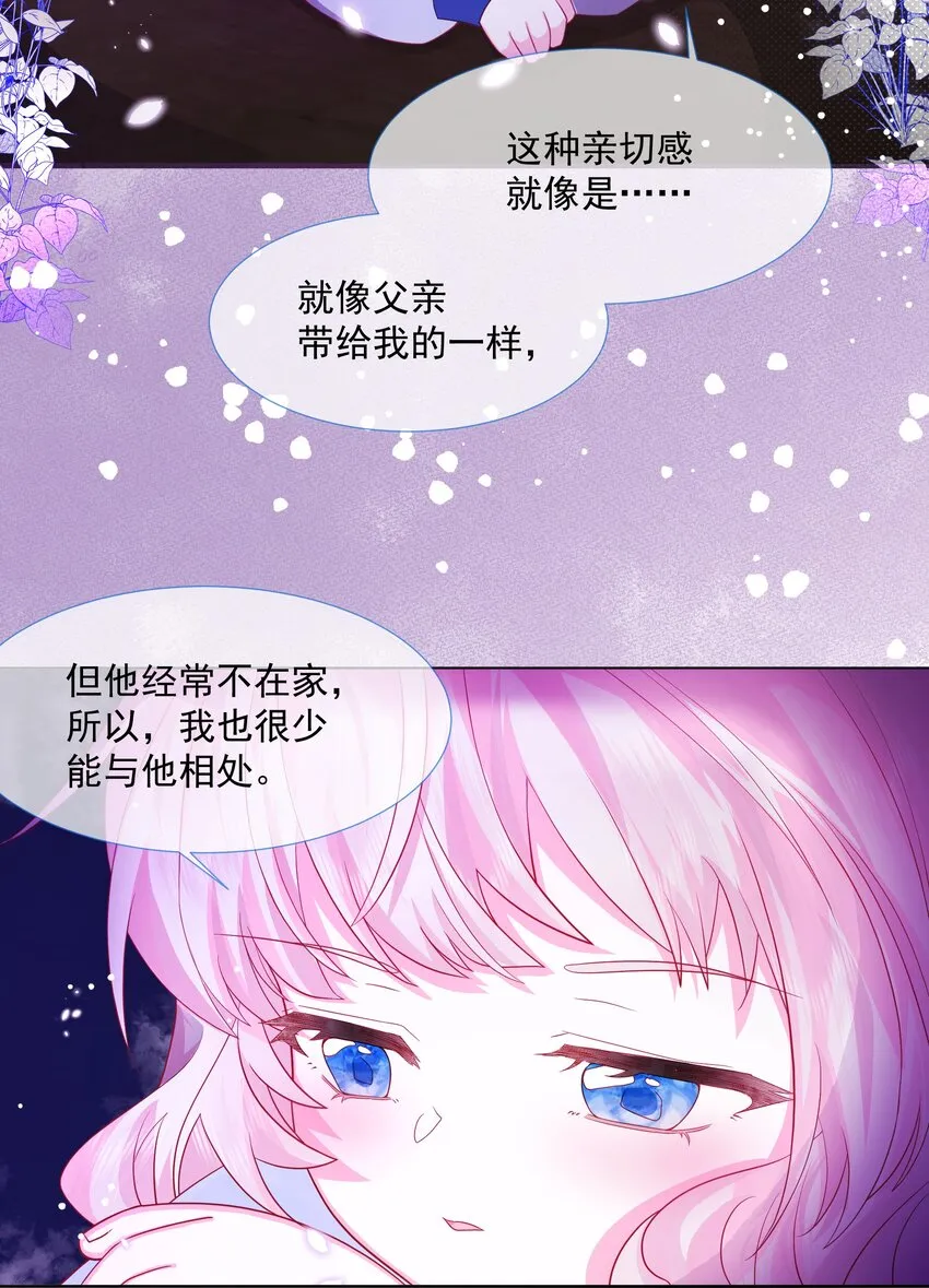 第2话 朋友的托付 第35页