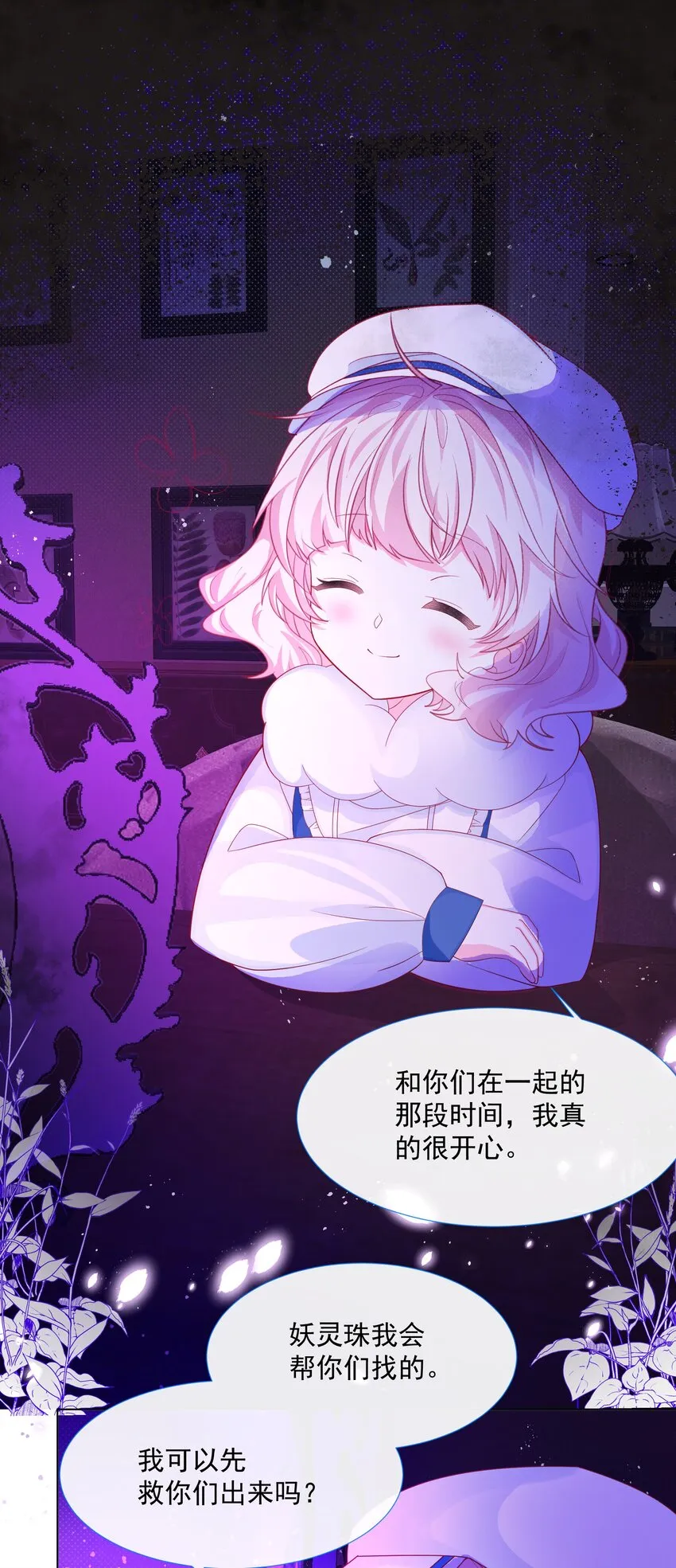 第2话 朋友的托付 第36页