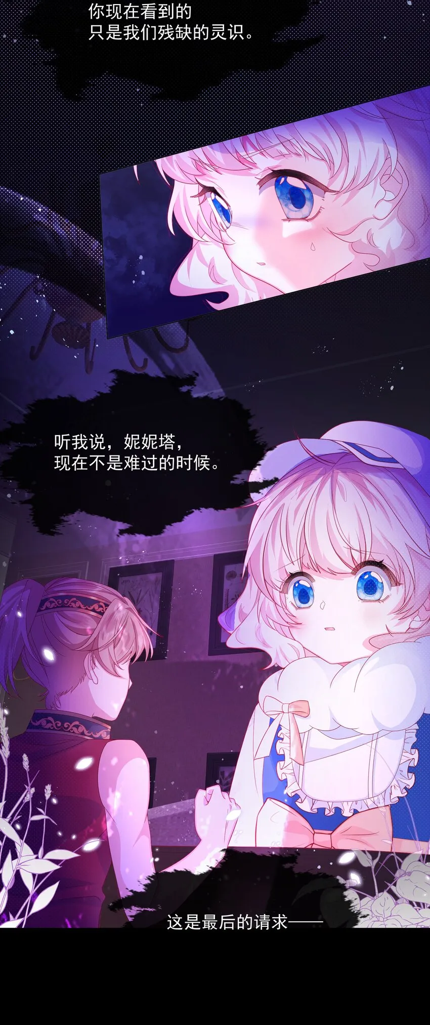 第2话 朋友的托付 第38页