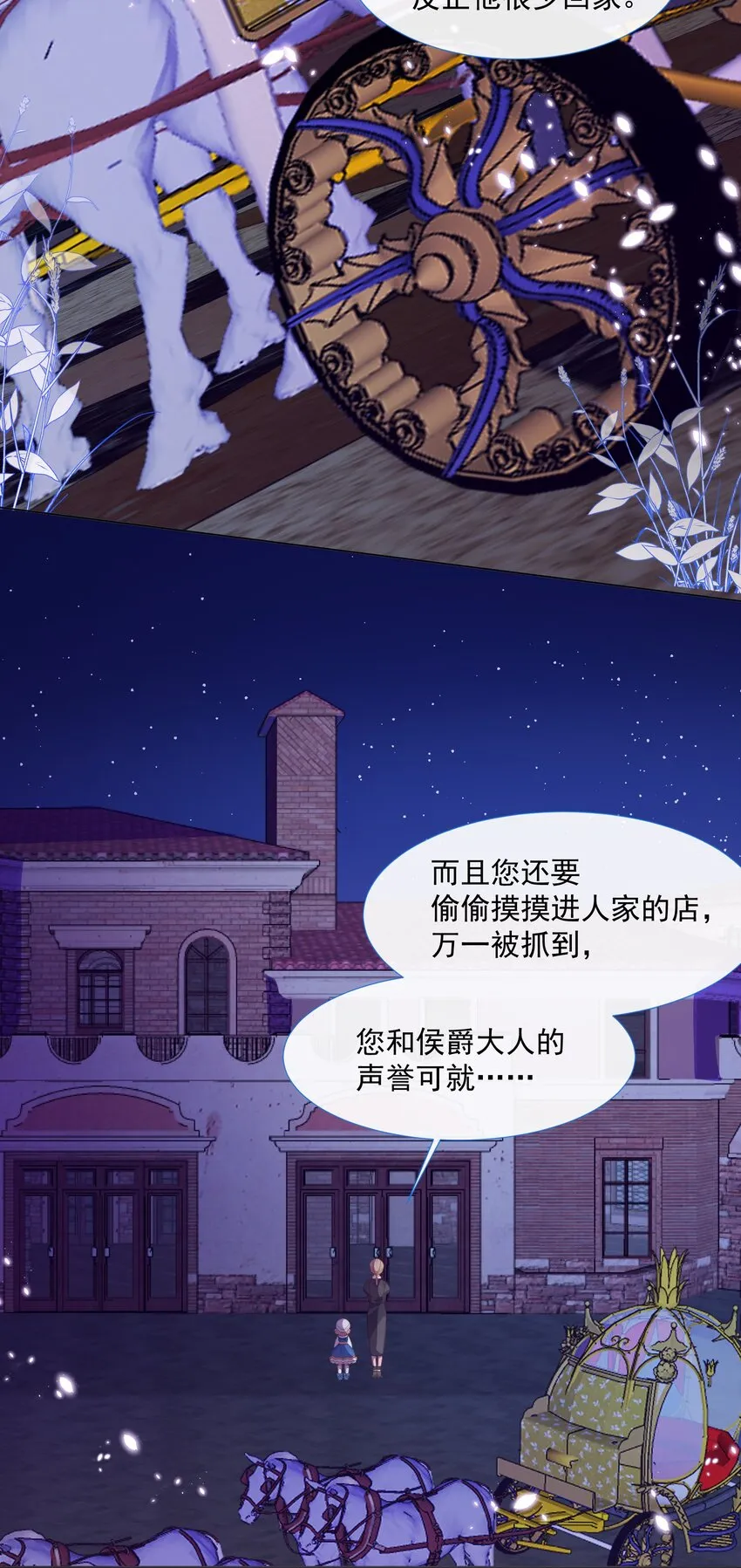 第2话 朋友的托付 第43页