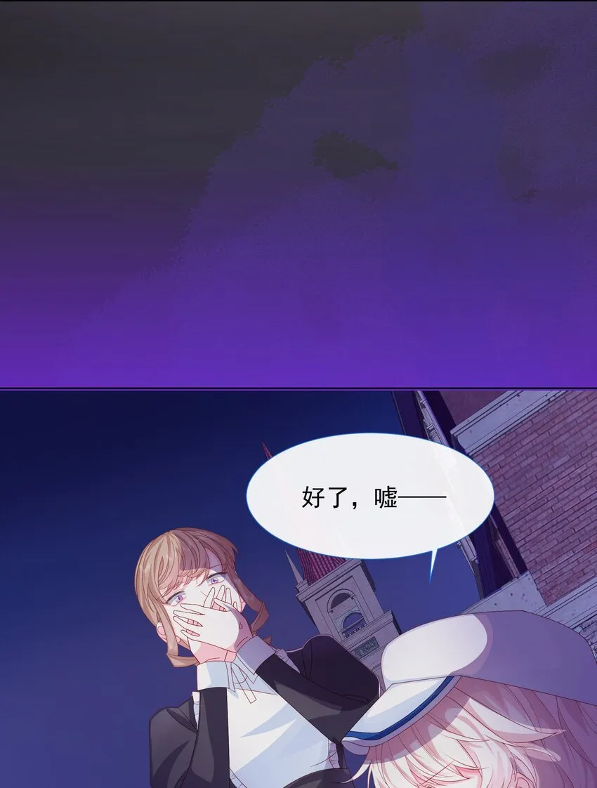第2话 朋友的托付 第44页