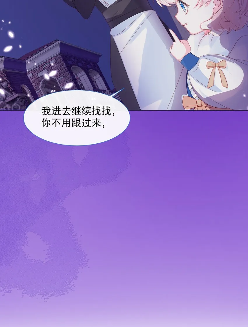 第2话 朋友的托付 第45页