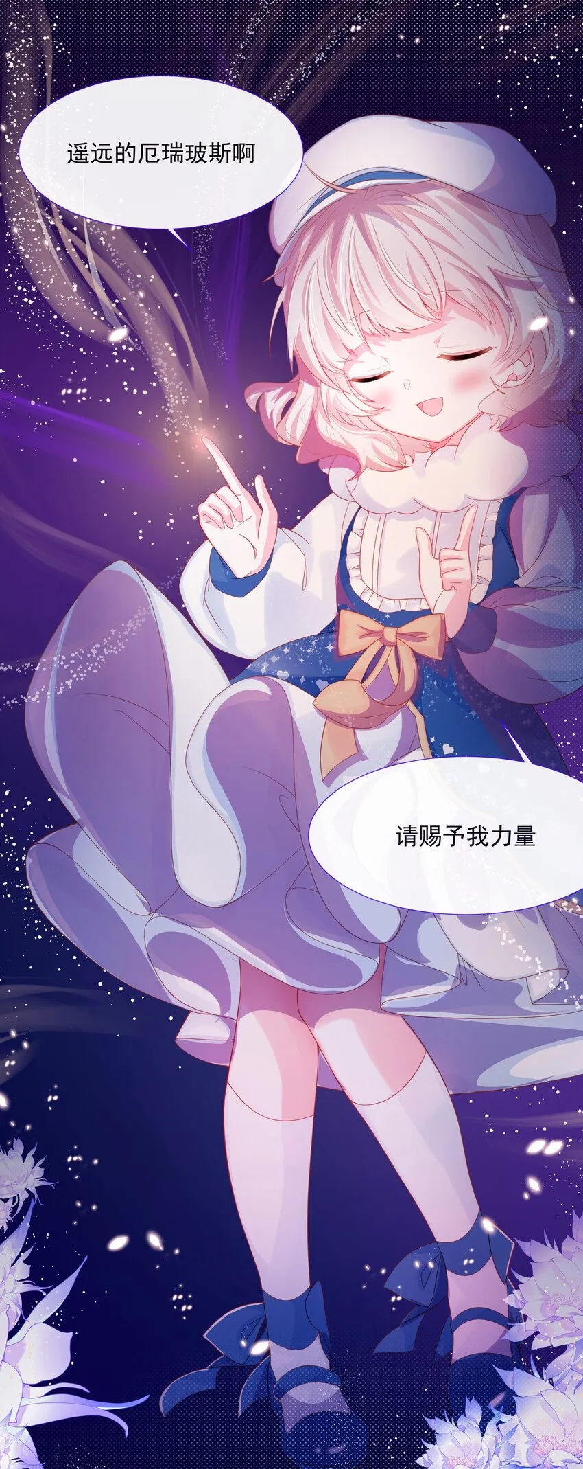 第3话 狼崽出现 第3页