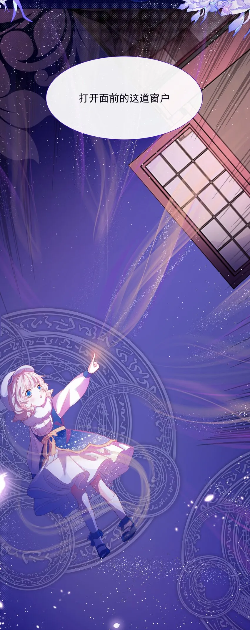 第3话 狼崽出现 第4页