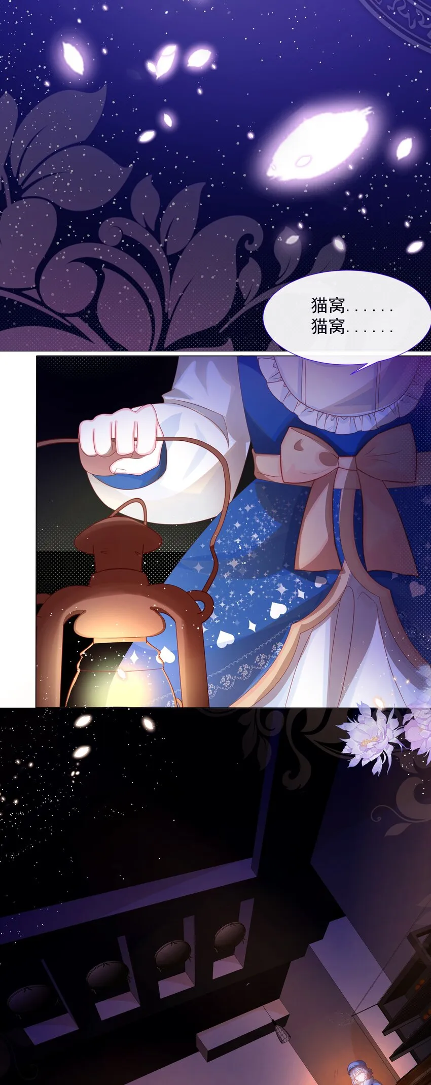 第3话 狼崽出现 第5页