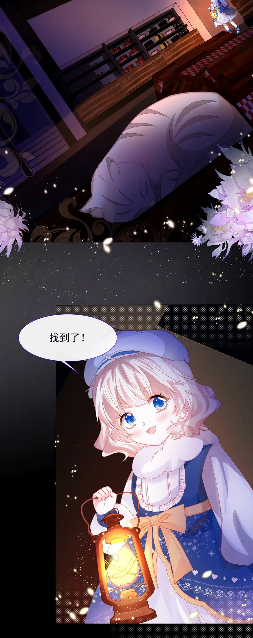 第3话 狼崽出现 第6页