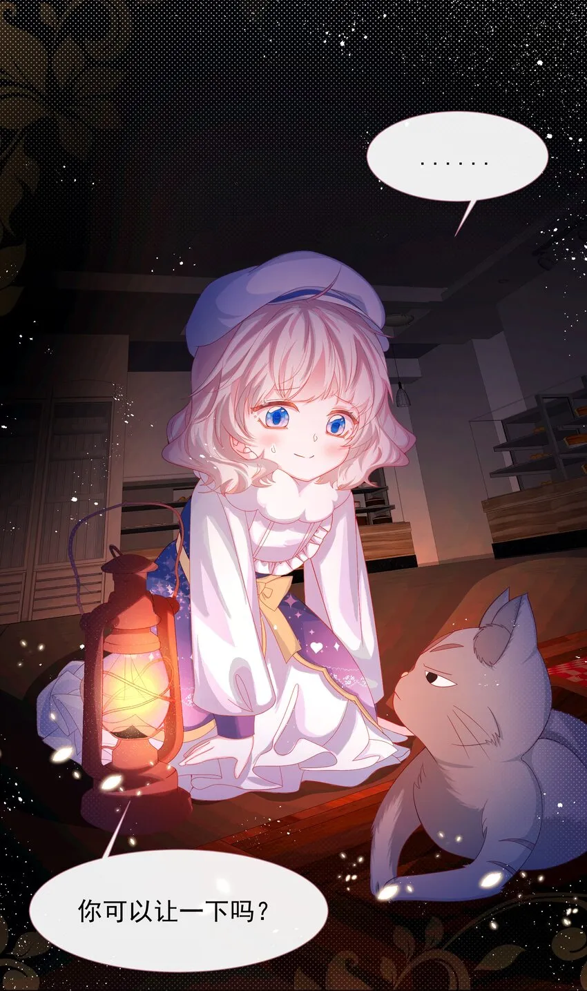 第3话 狼崽出现 第7页