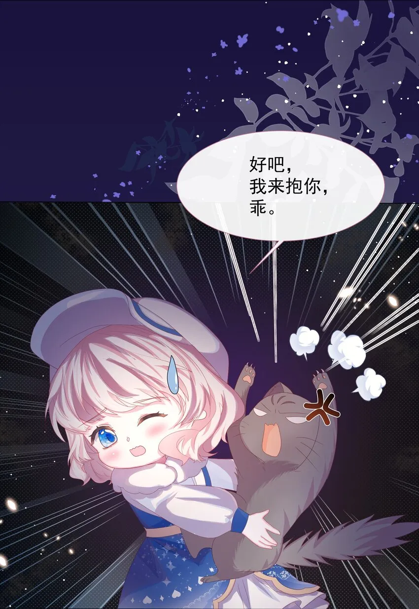 第3话 狼崽出现 第8页