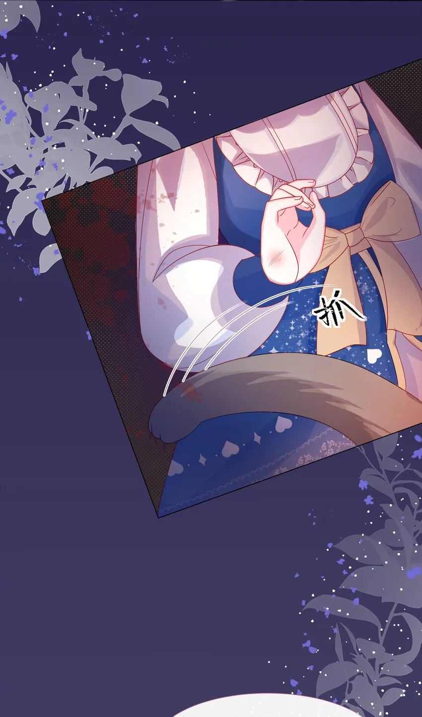 第3话 狼崽出现 第9页