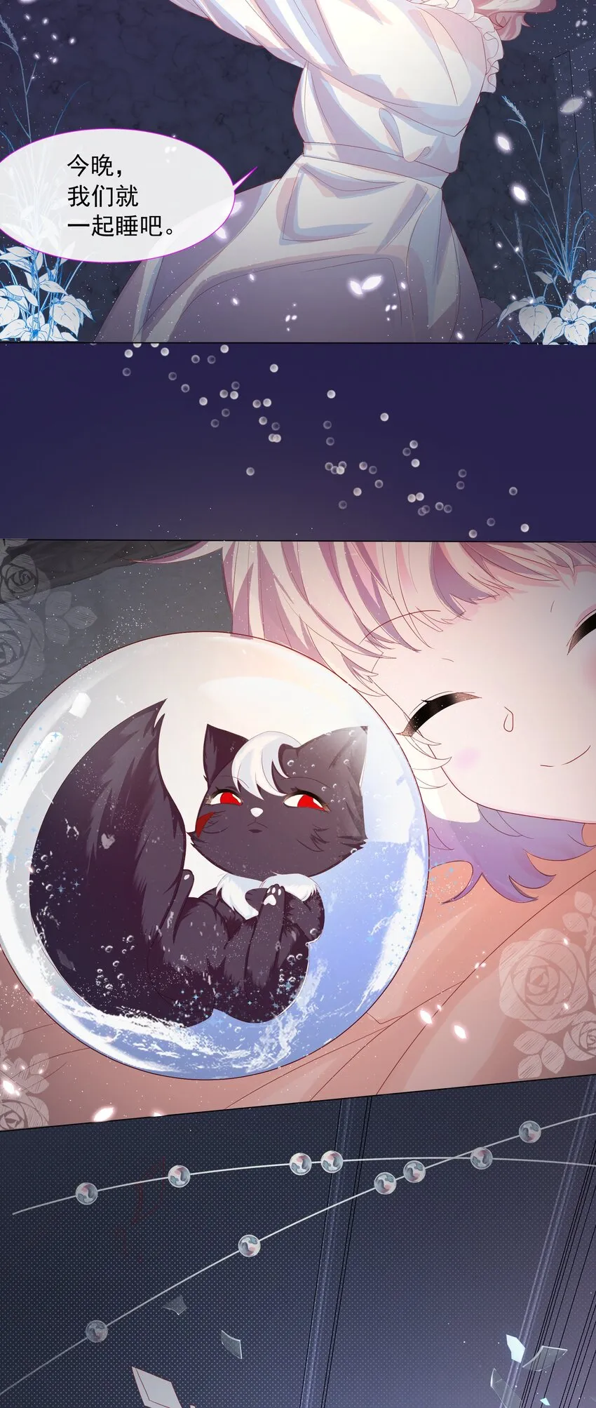 第3话 狼崽出现 第14页
