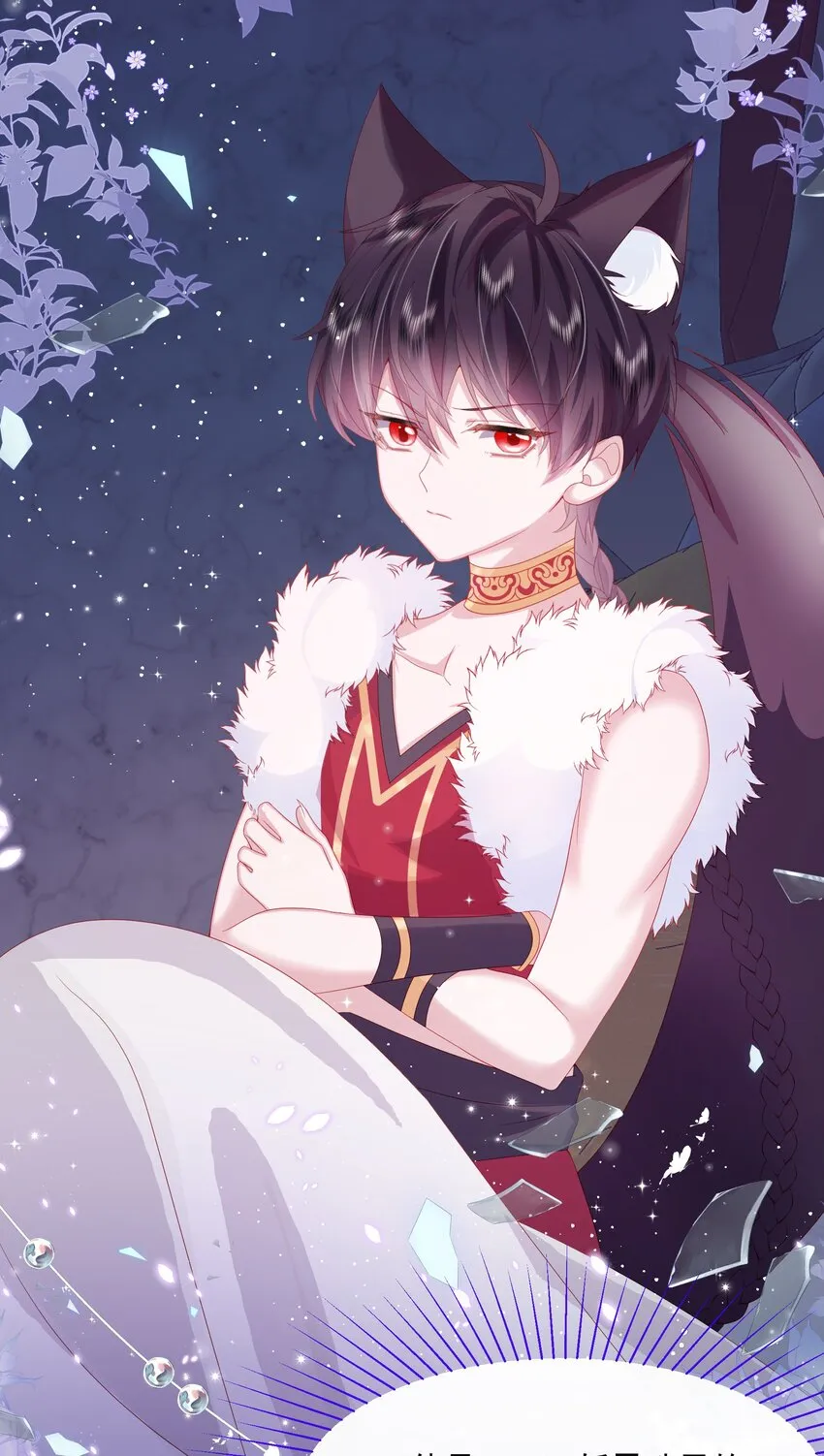 第3话 狼崽出现 第20页
