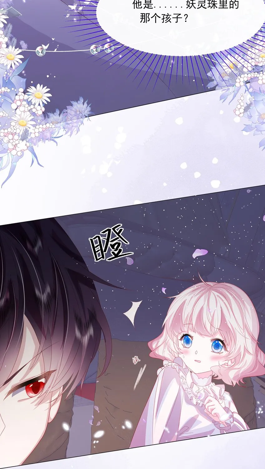 第3话 狼崽出现 第21页