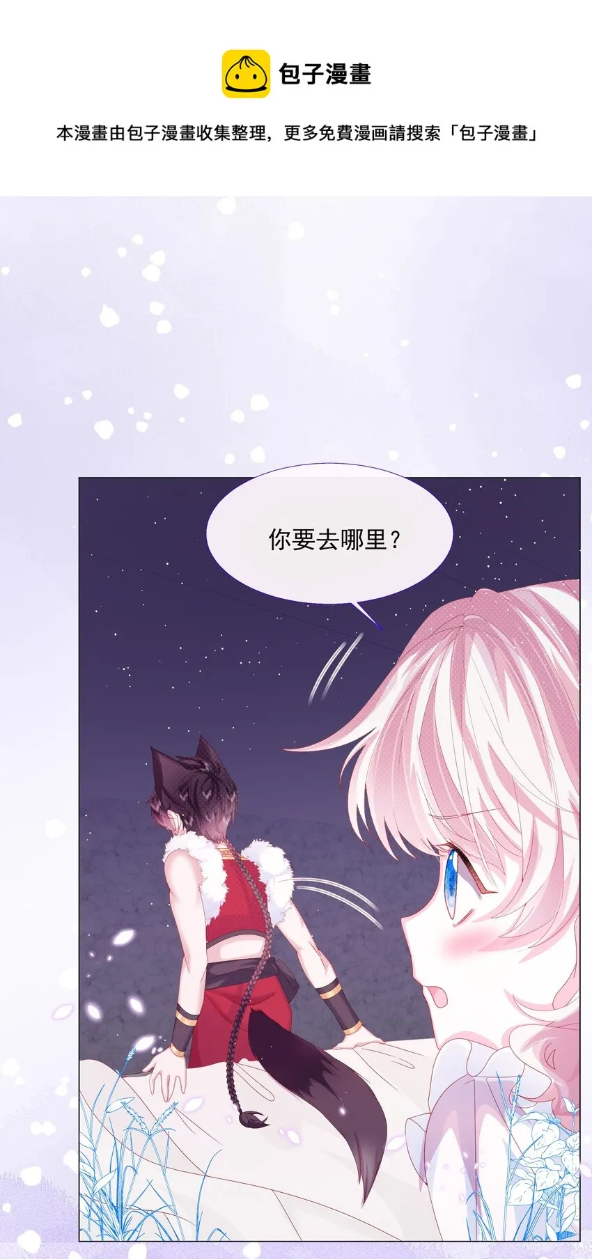 第3话 狼崽出现 第22页