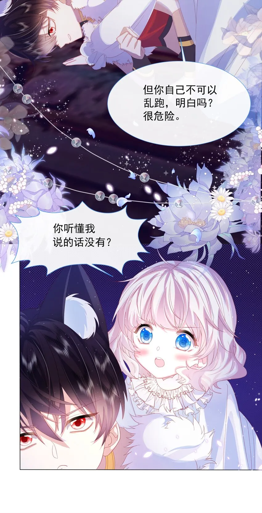 第3话 狼崽出现 第26页