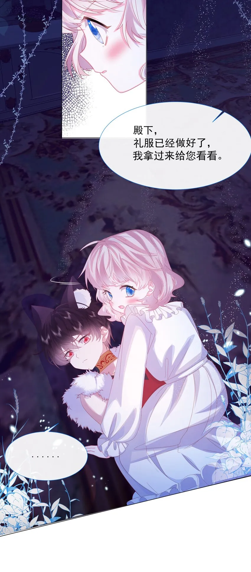 第3话 狼崽出现 第28页
