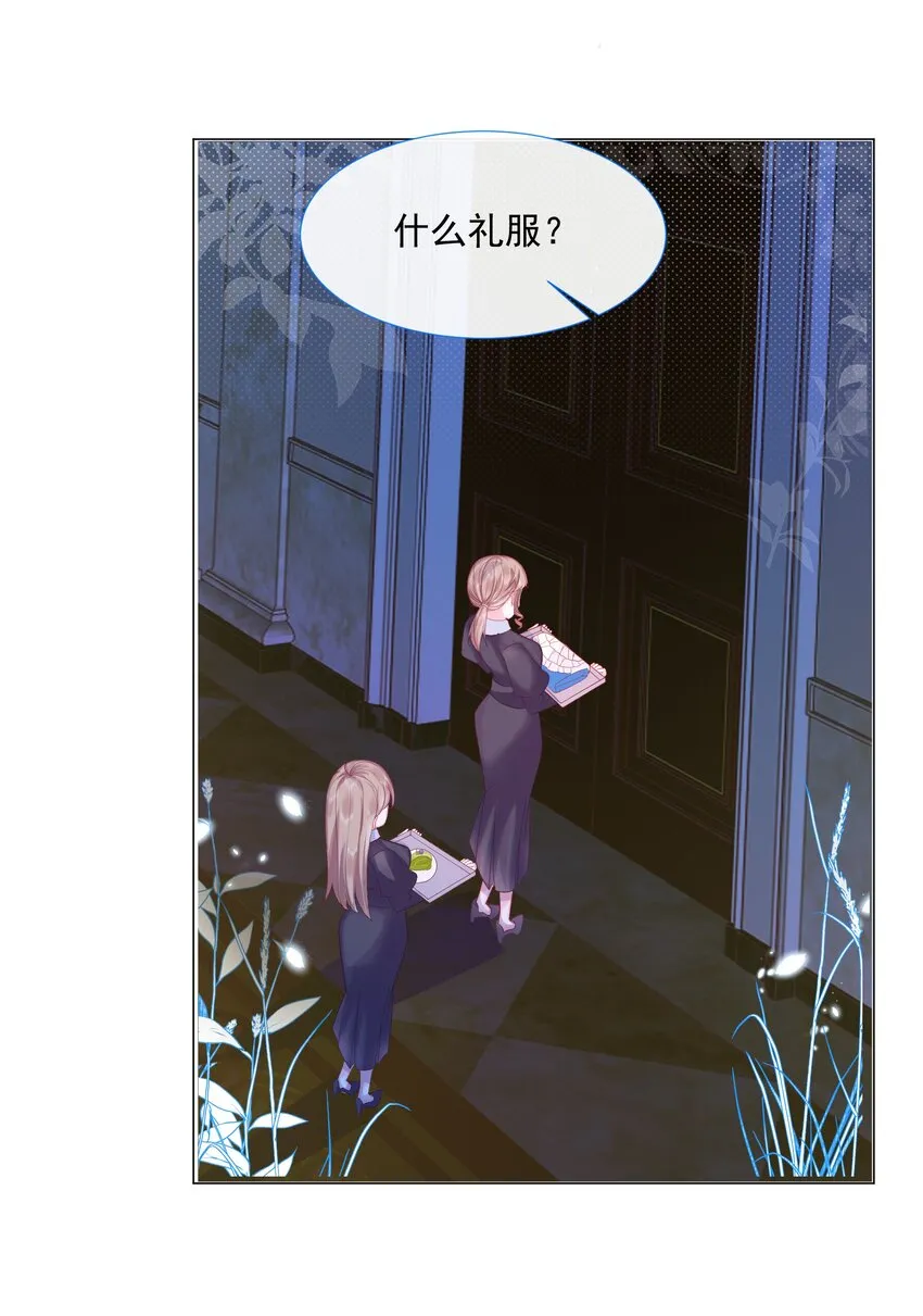 第3话 狼崽出现 第29页